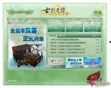 国产三页,创新驱动，引领未来科技发展